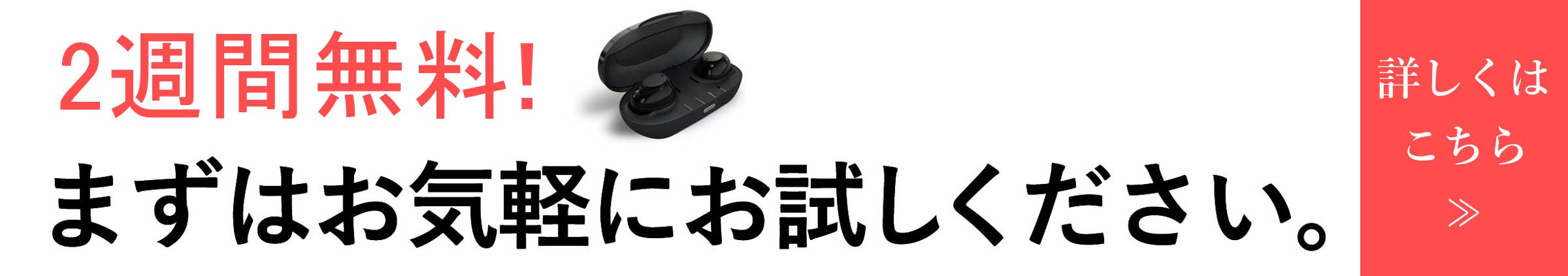 IQbuds BOOSTレンタル