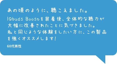 お客様の声1