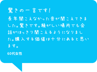 お客様の声3