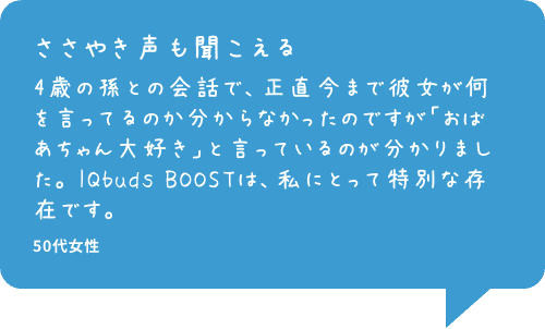 お客様の声4